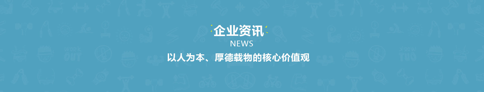 企業(yè)動(dòng)態(tài)
