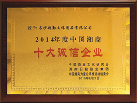 公司榮譽