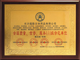 	公司榮譽