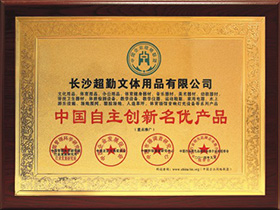公司榮譽
