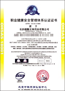 公司榮譽