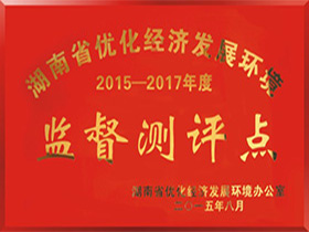 公司榮譽