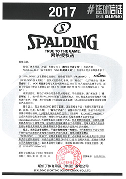 公司榮譽
