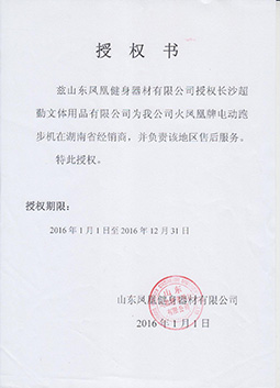 公司榮譽