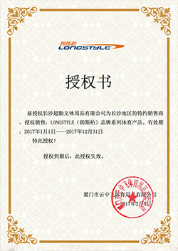 公司榮譽