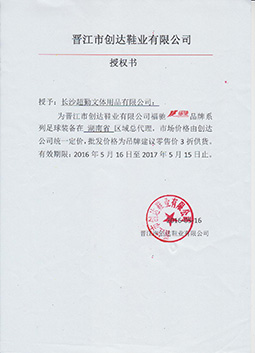 公司榮譽