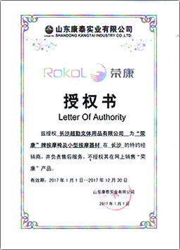 公司榮譽