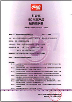 公司榮譽