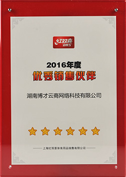 公司榮譽