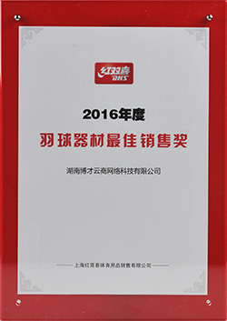 公司榮譽