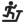 跑步機(jī)