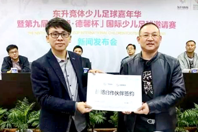 2016東升競(jìng)體“魯能·德馨杯”召開新聞發(fā)布會(huì)
