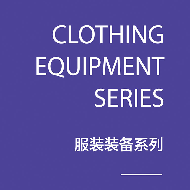 超勤服裝鞋類裝備