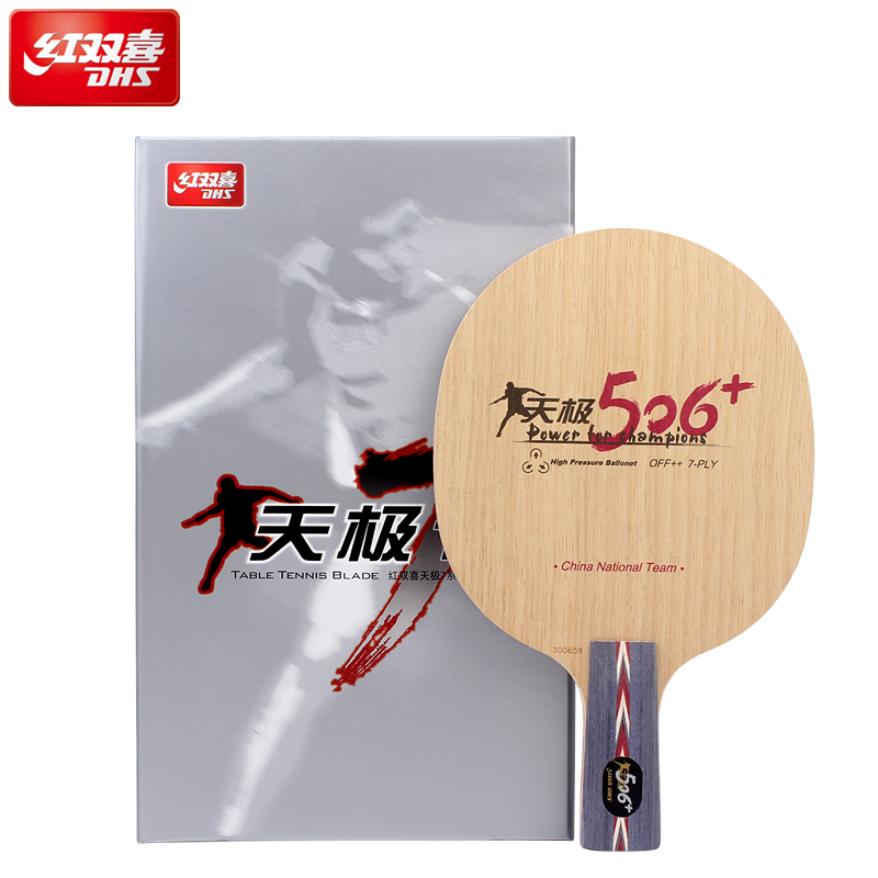 TG506P-L紅雙喜天極506+乒乓底板