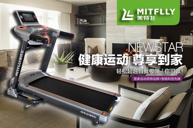 家用跑步機(jī)基本信息解析及長(zhǎng)沙跑步機(jī)銷售點(diǎn)推薦。