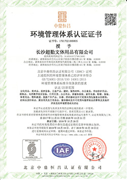 公司榮譽