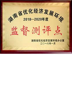 公司榮譽(yù)